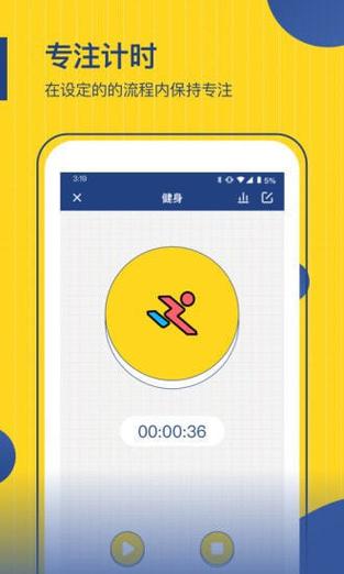 天天手环怎么调时间