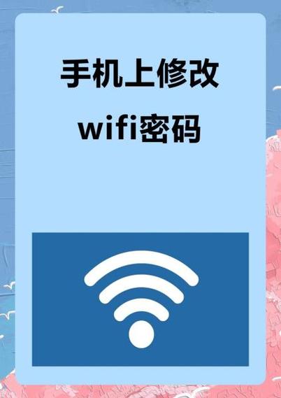 pocketwifi怎么改密码