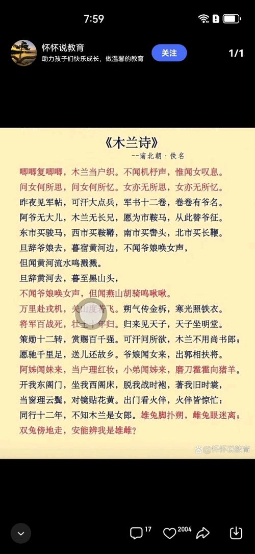 木兰诗作家作品缩略图