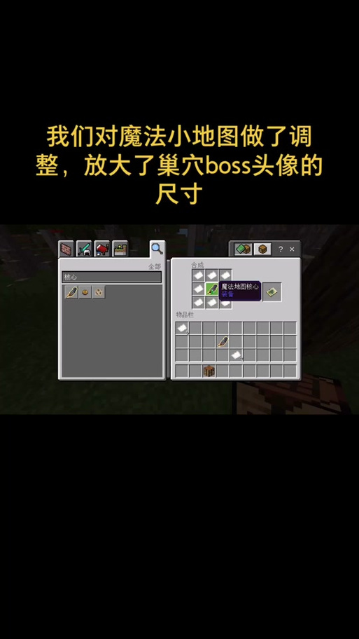 暮色森林的魔法地图怎么做