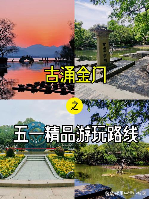 西湖涌金门简介