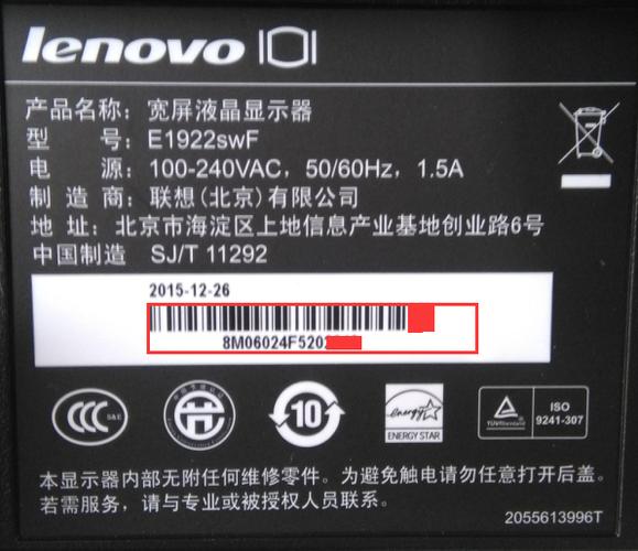 联想电脑显示器保修期是多久