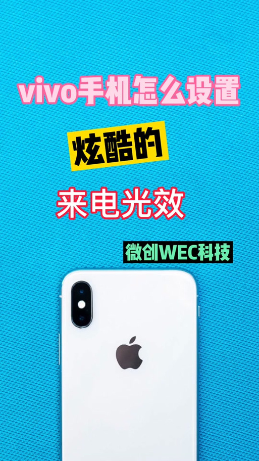 ⅵvo怎样设置按键返回