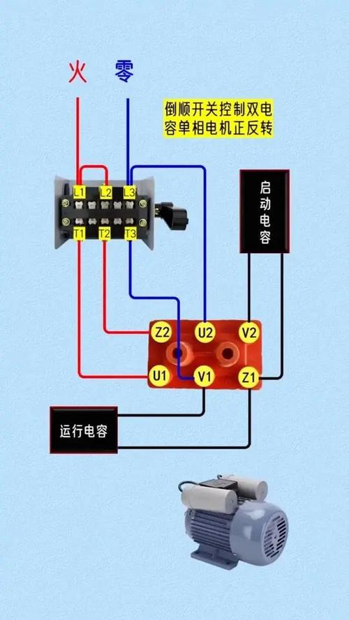 220v电机正反转接法实物图