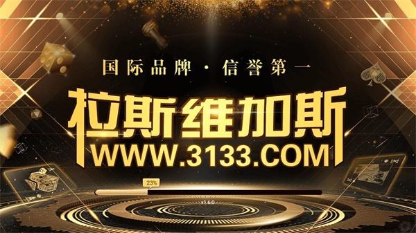 拉斯维加斯电子PG官网