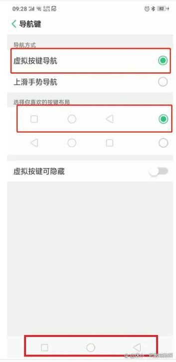 oppo手机没有返回键了怎么设置方法