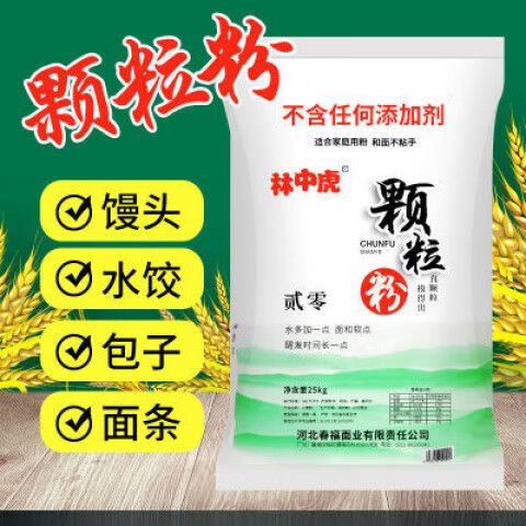 二零粉