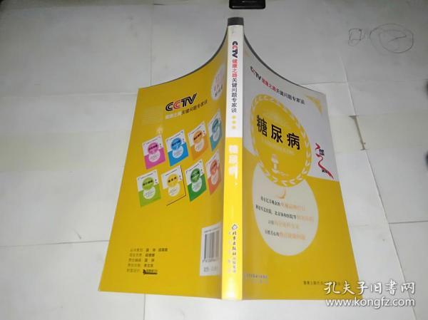 健康之路2021年目录
