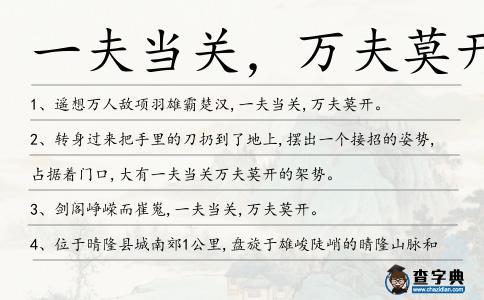 雄霸楚汉