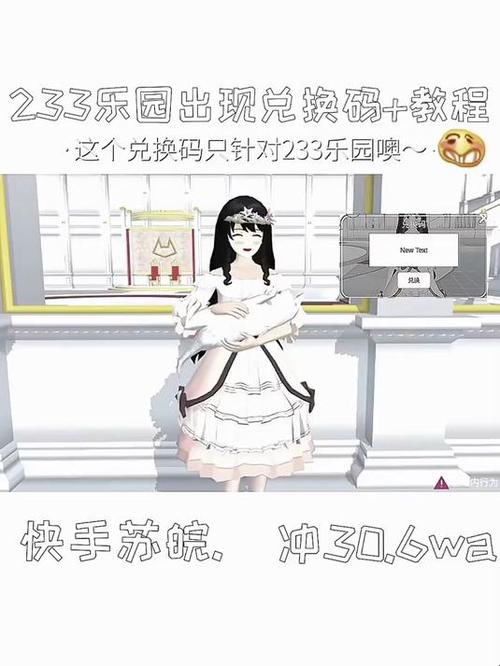 樱花校园模拟器账号