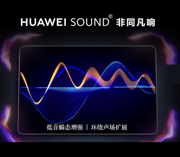 华为音量键声音怎么关