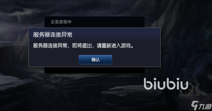 英雄联盟没有重新连接怎么回事