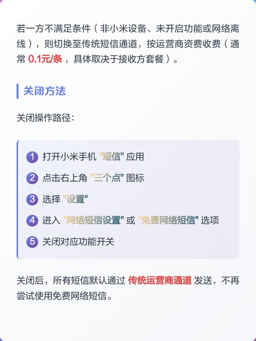 小米短信撤回功能在哪里设置