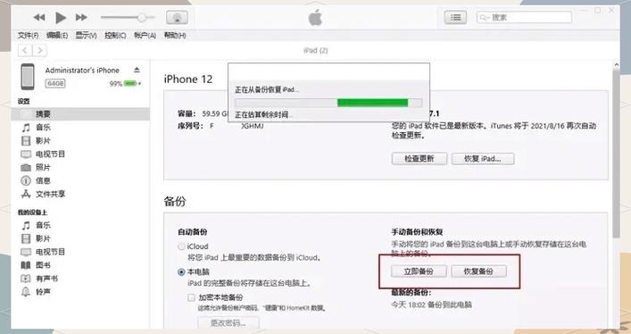 iphone数据线迁移数据缩略图