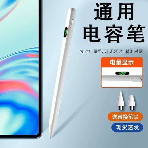 手机怎么用电容笔