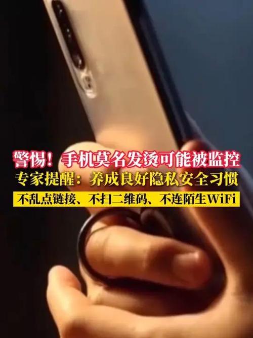手机指纹键发烫要警惕