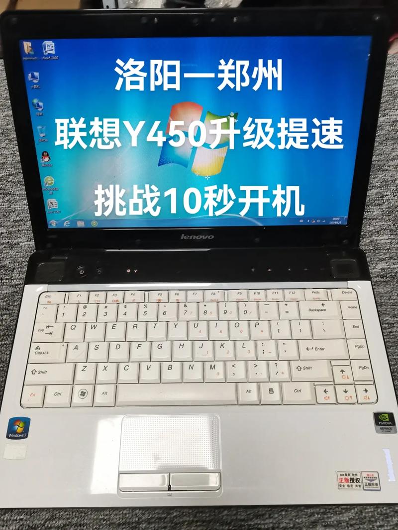 y450 ssd 关机
