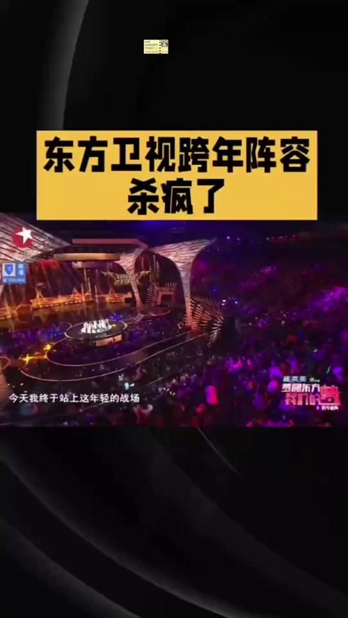 东方卫视网络直播回看