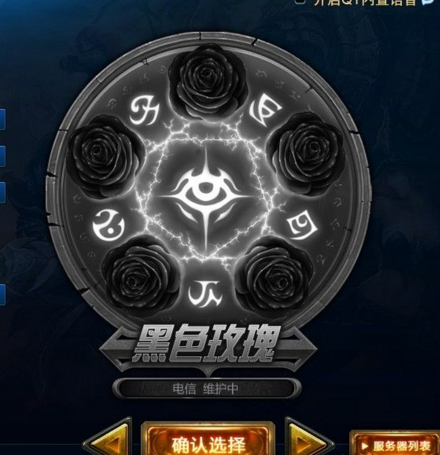 黑色玫瑰网络波动