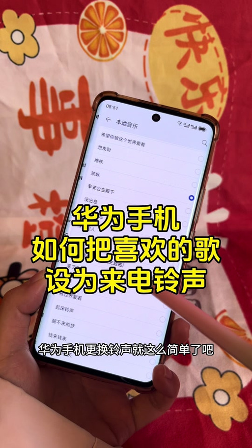 华为蓝牙铃声与手机铃声不一致