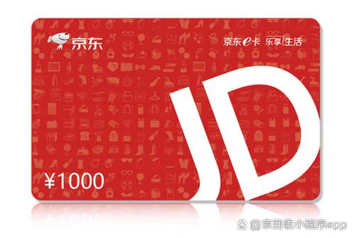 京东礼品卡可以提现吗