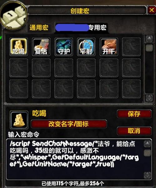 魔兽世界怀旧服宏缩略图