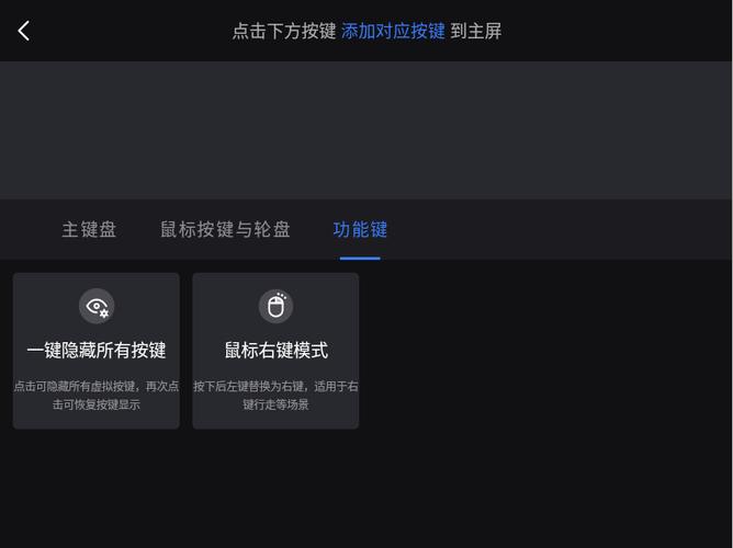 网易我的世界手游鼠标控制键怎么用