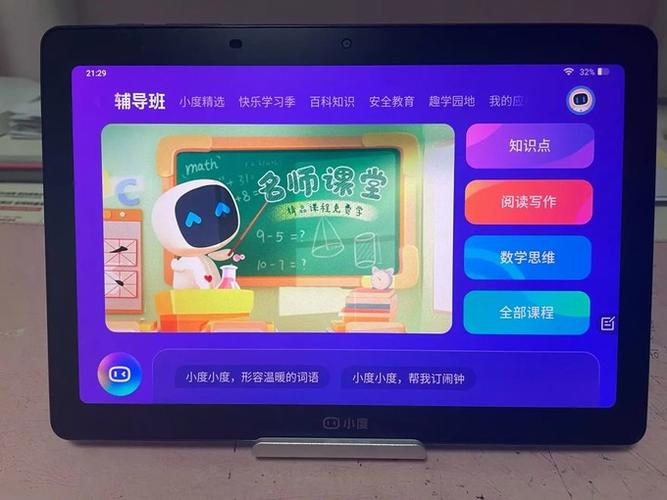 小度在家怎么绑定第二个手机