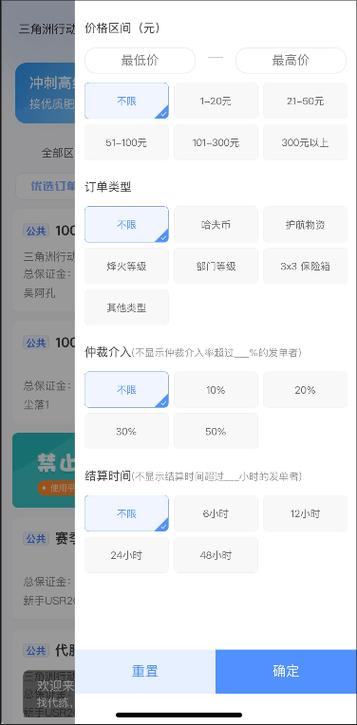 掌练接单app