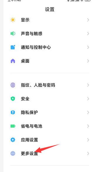 红米手机怎么改内存大小