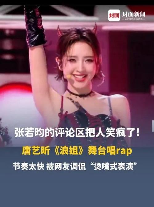 唐艺昕快唱断气了