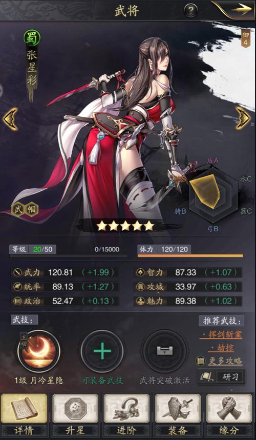 手游神将三国新手攻略