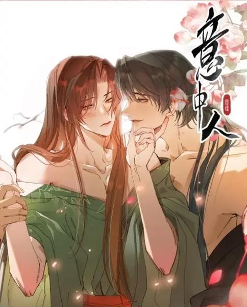 《意中人》免费看漫画截图