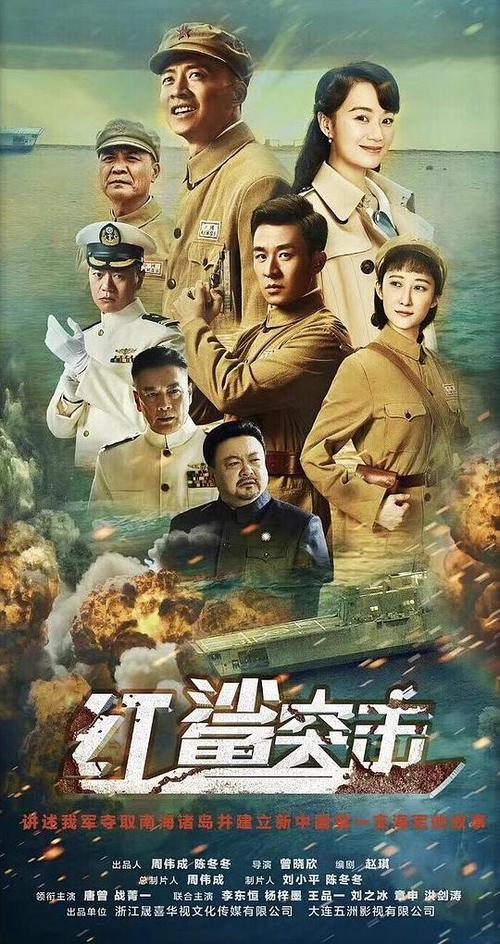 红鲨突击电视剧