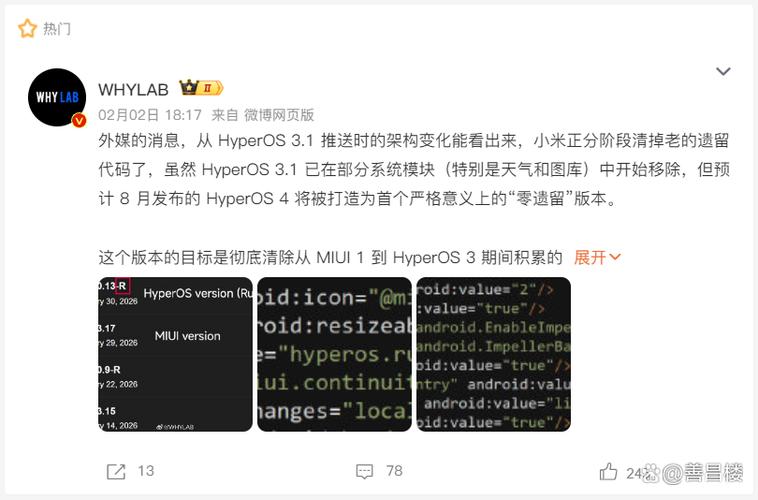 小米手机相关代码