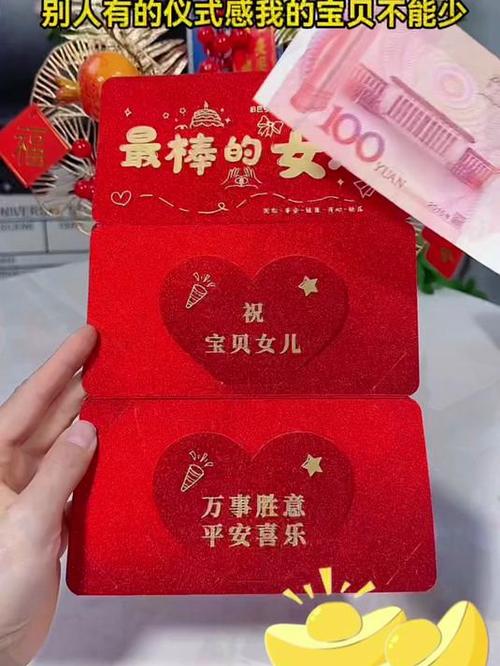 发红包仪式感