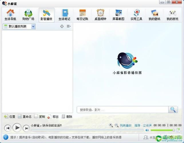 小麻雀软件