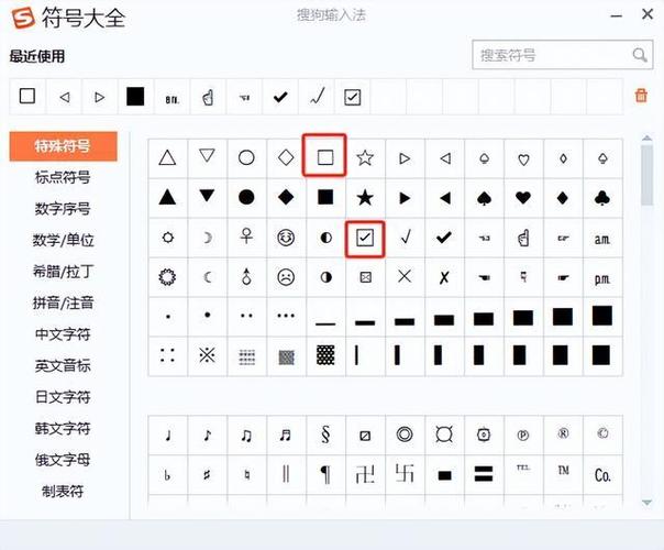 正方形框框怎么打出来图标