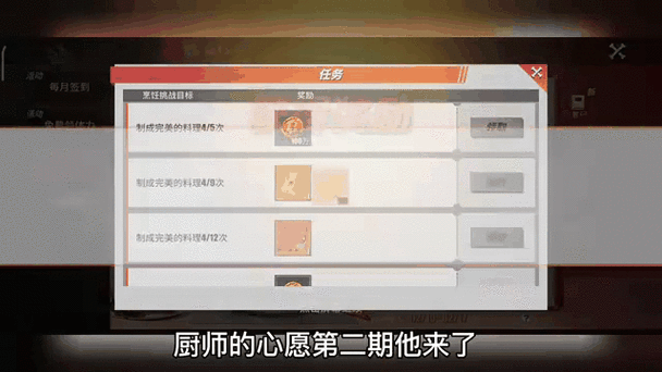 航海王热血航线招牌料理的食材采购