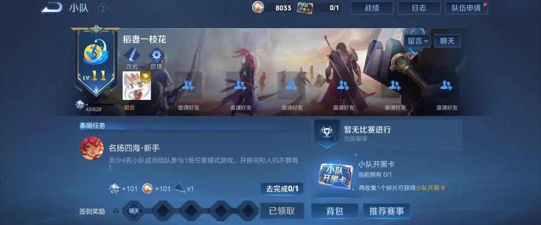 自己建的小队怎么解散