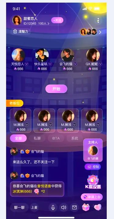 欢语语音app最新版大小