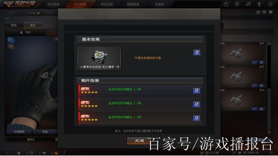 cf戒指连杀判定时间最高多少