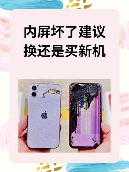 换手机内屏里面的数据还在吗