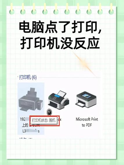 打印机突然打印不清楚了