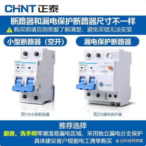 空气开关多次跳闸需要更换吗