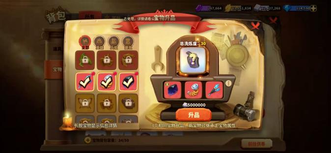 蚁族崛起修改器下载缩略图