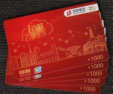 烟台哪里可以用中百一卡通