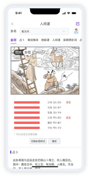 移形换步打一生肖正确答案