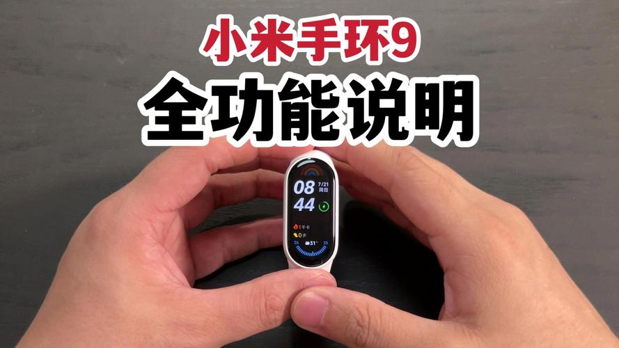 小米9手环关机了怎么开机