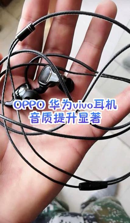 vivooppo耳机可以混用吗